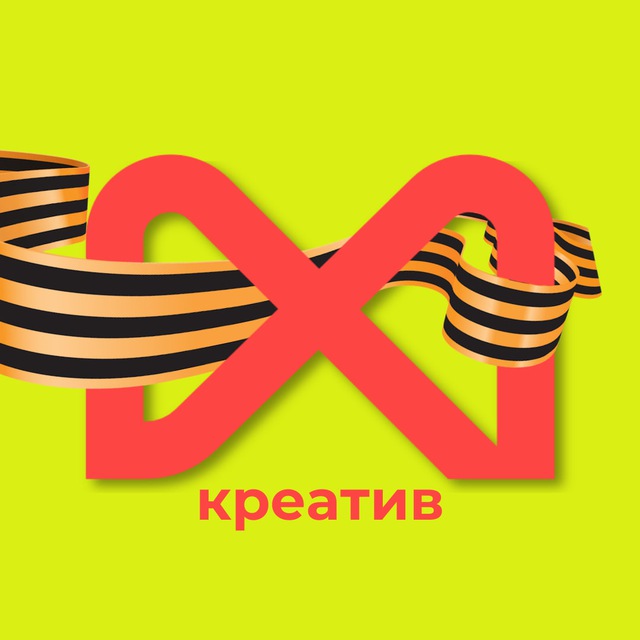 Молодёжь. Креатив27