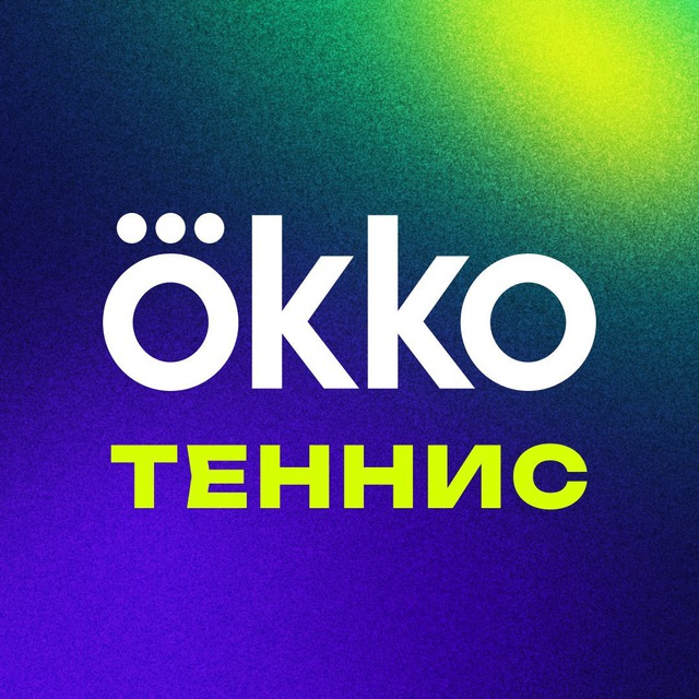 Okko Теннис