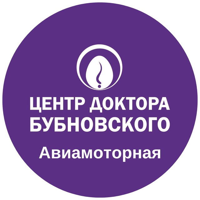 Центр доктора Бубновского | Авиамоторная