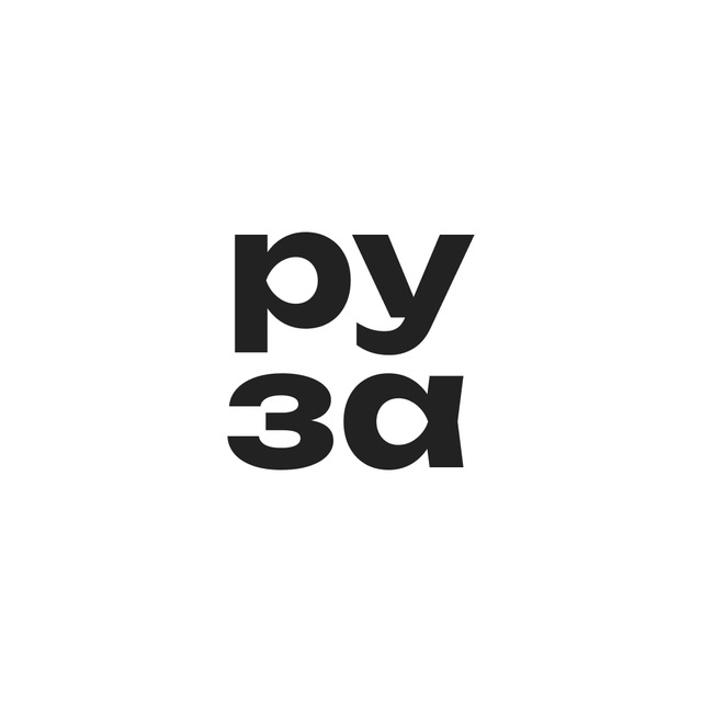 «Руза» НИУ ВШЭ