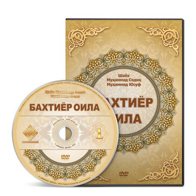 «Бахтиёр оила»