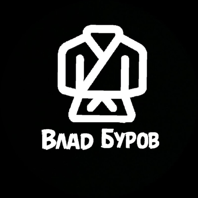Влад Буров Блогер?