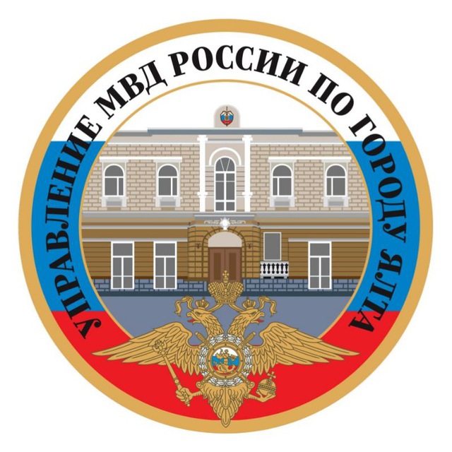 Полиция Ялты
