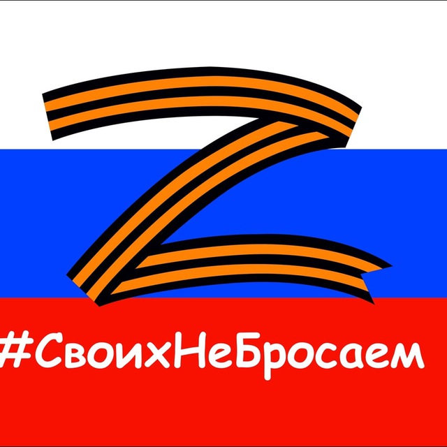 СВОдки СВО