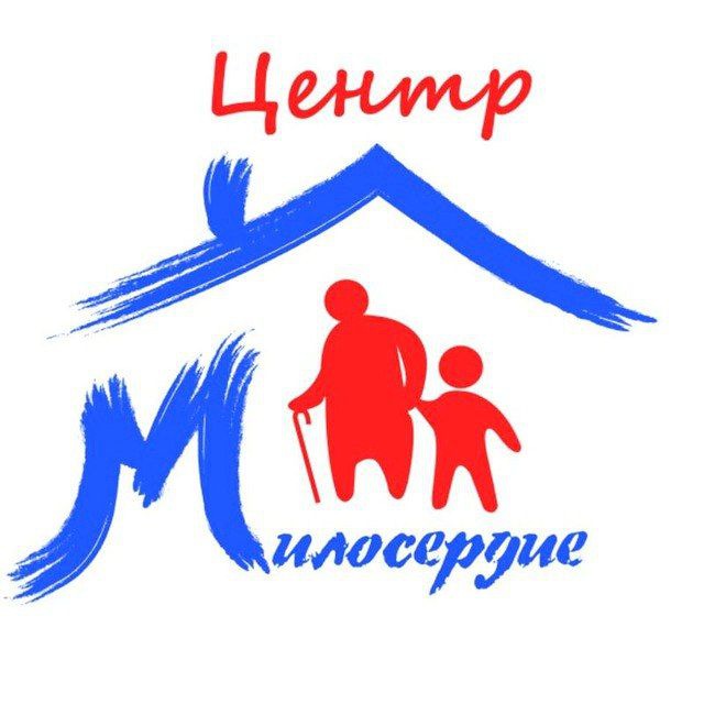 Центр "Милосердие"