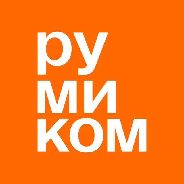 Rumicom