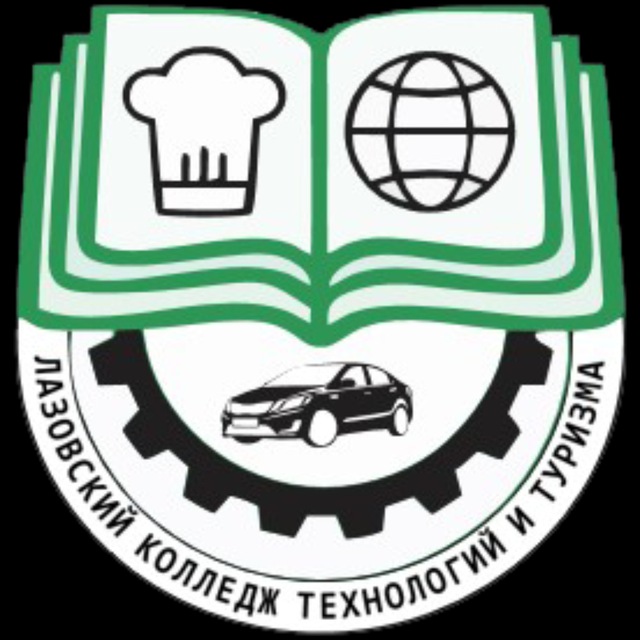 КГБ ПОУ "Лазовский колледж технологии и туризма"