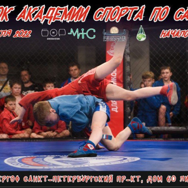 "АКАДЕМИЯ СПОРТА" ПЕТЕРГОФ