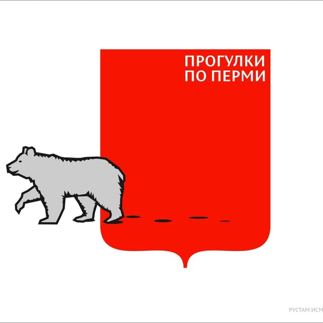 Прогулки по Перми
