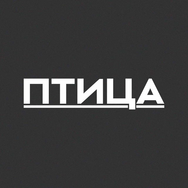 Птица Абакан