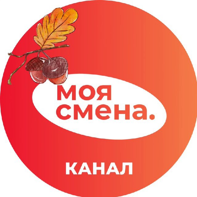 Моя смена подработка спб. Моя смена. Моя смена подработка.