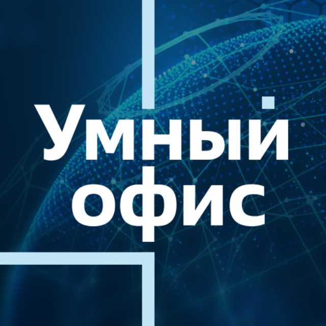 Умный офис | Konica Minolta