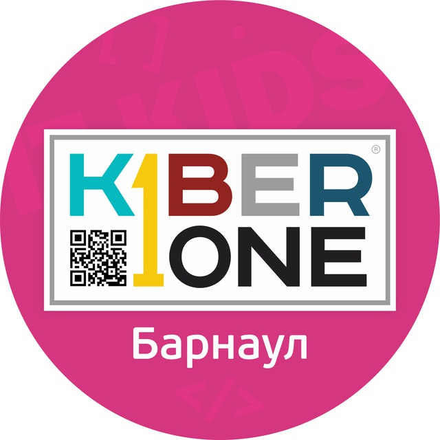 KIBERone Барнаул