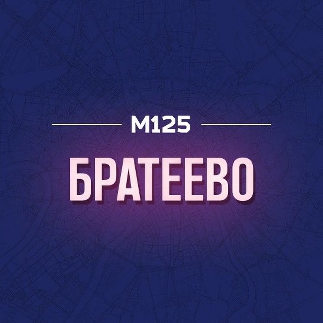 Братеево район М125