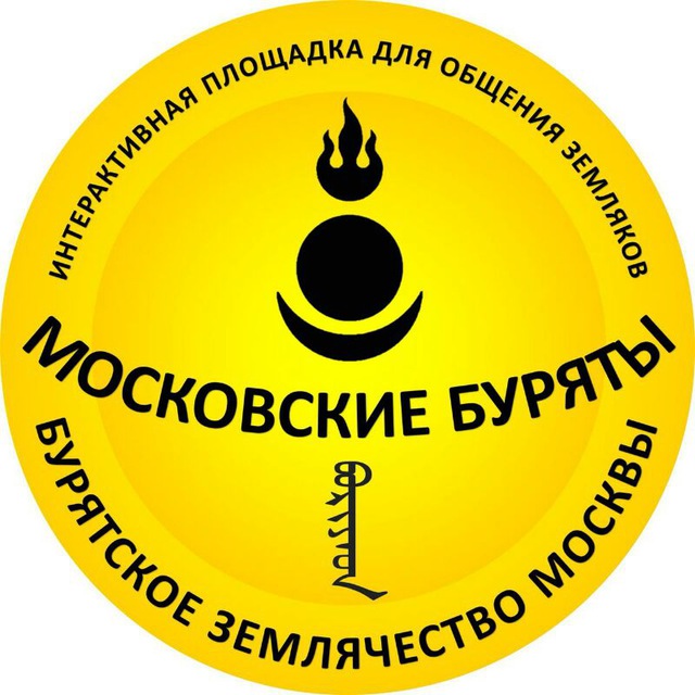 ?Московские буряты