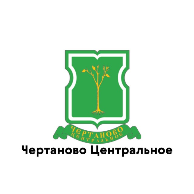 Чертаново Центральное