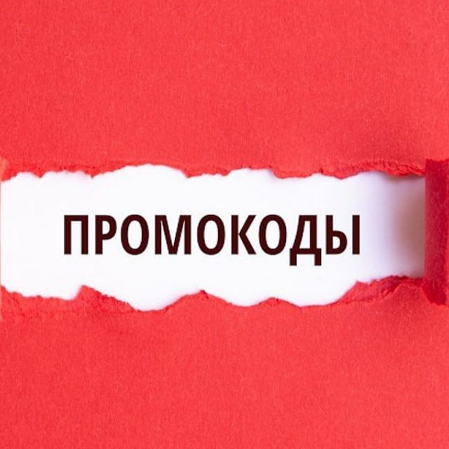 Промокоды WINK, Промокоды на онлайн - кинотеатры ТНТ Премьер, иви, megogo, окко,more tv, много лосося, сбермаркет, сбермегама