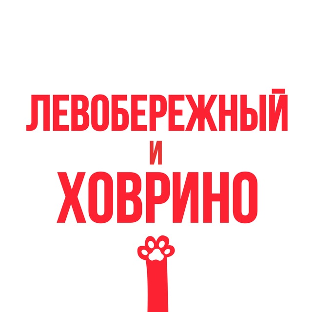 Ховрино
