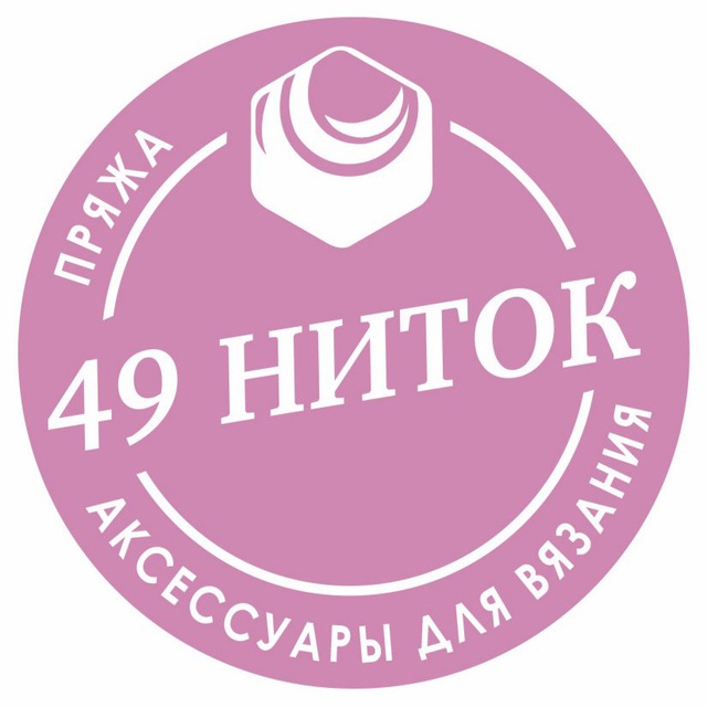 49 НИТОК•Магазин Пряжи