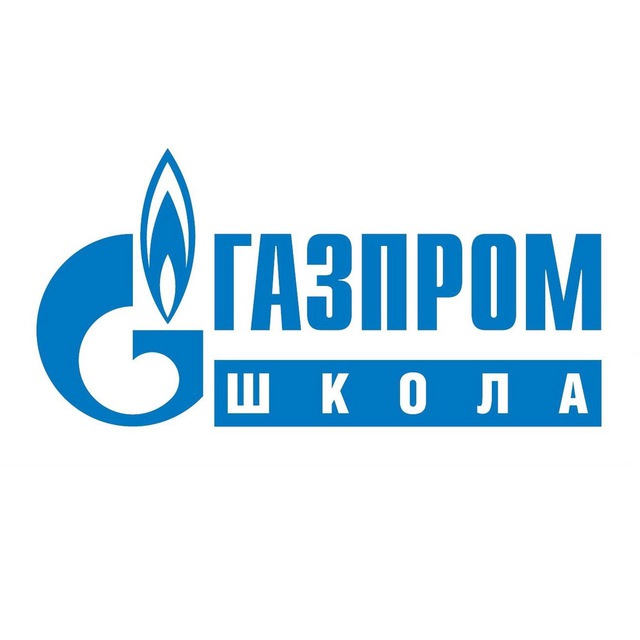 Газпром школа