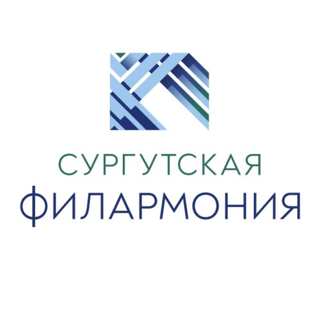 Сургутская филармония