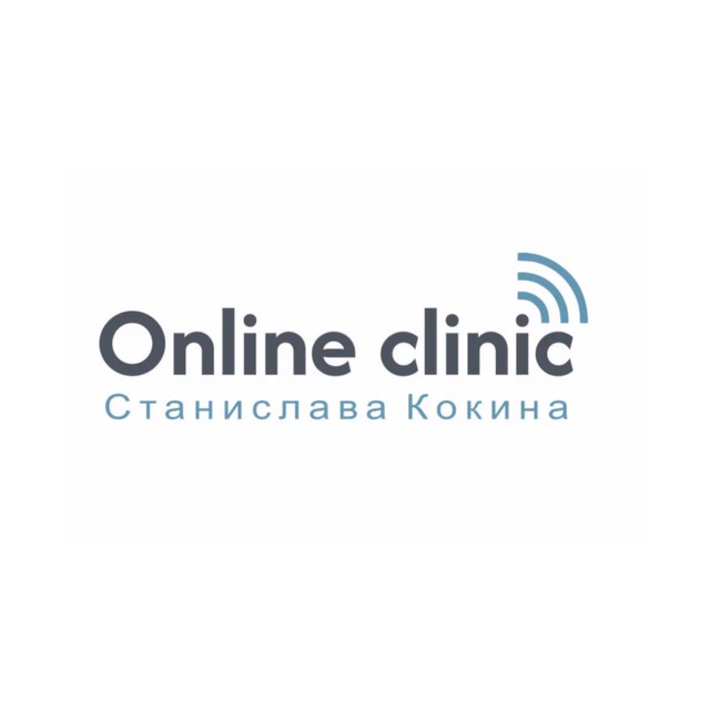 Online Clinic Станислава Кокина