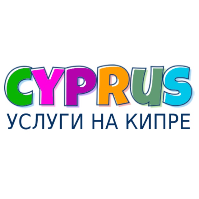 Кипр телеграм. Кипр телеграм