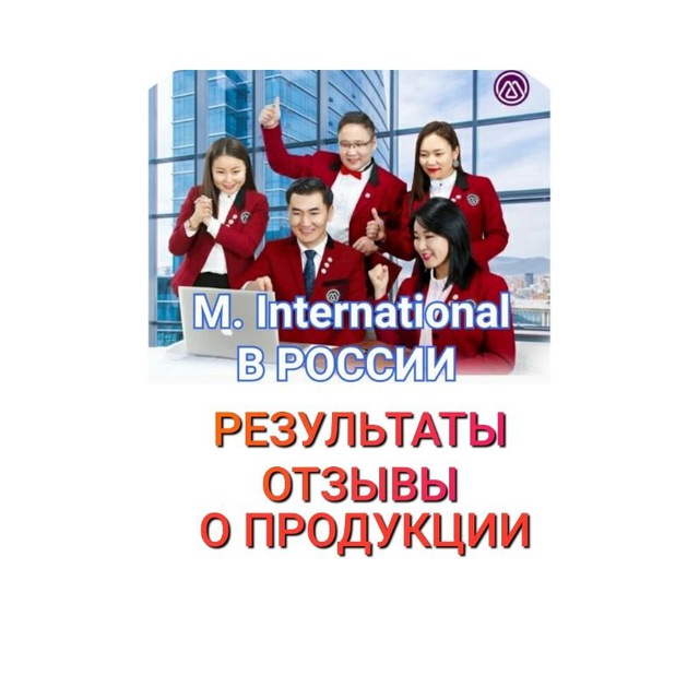 M. International ИНФО РОССИЯ