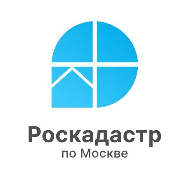 Роскадастр по Москве