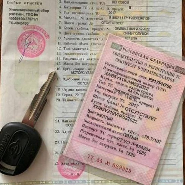 ?? ПТС //ЗАПРЕТ //ЗАЛОГ// КРЕДИТ// АВТО?? РФ ️️️