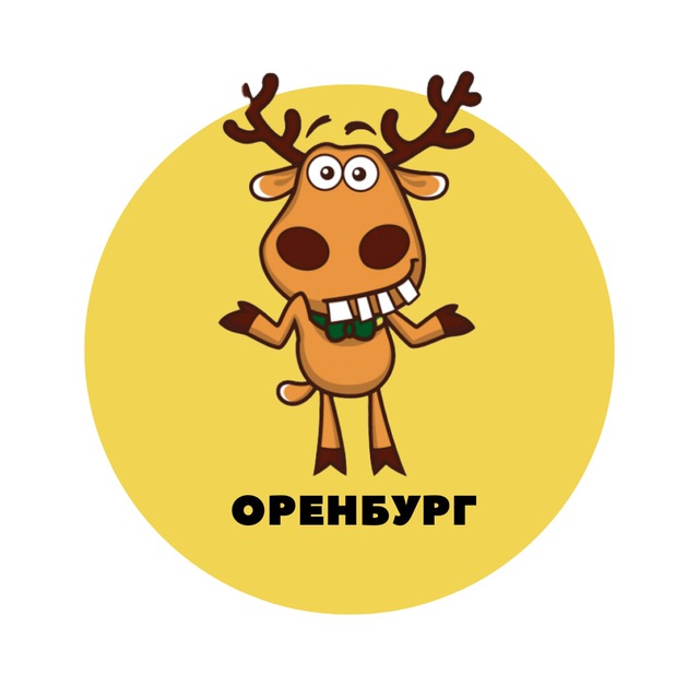 Оренбург | События |...