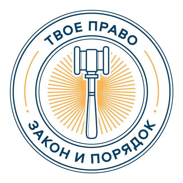 Твое право ?? Z
