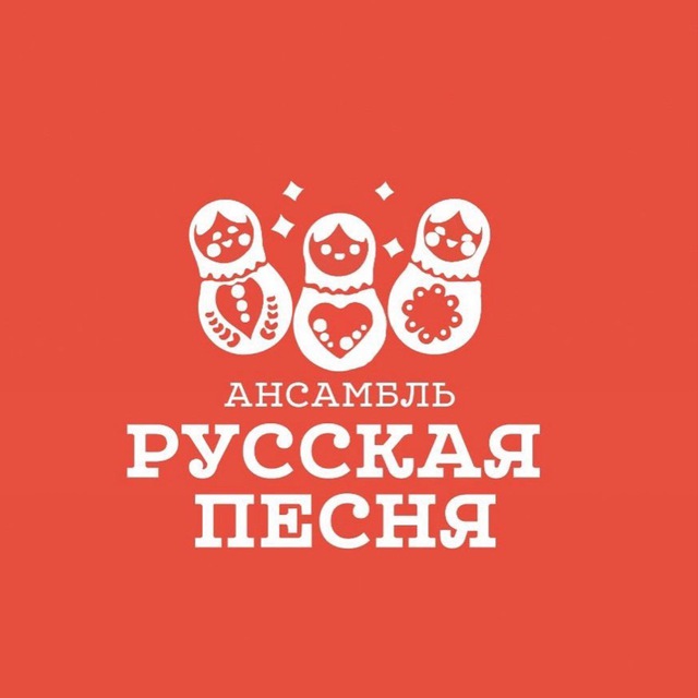 Ансамбль «Русская песня»