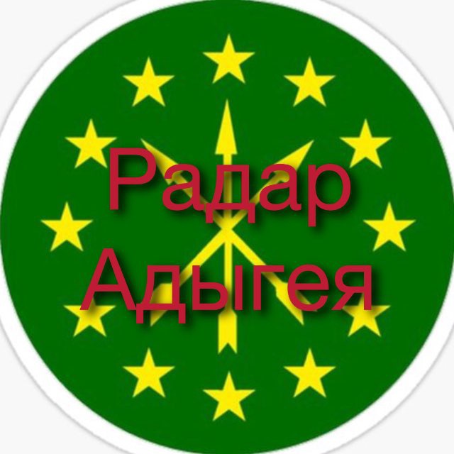 Совет Майкоп