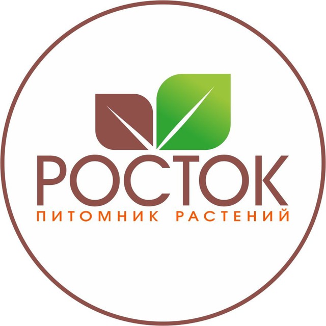 Питомник Росток