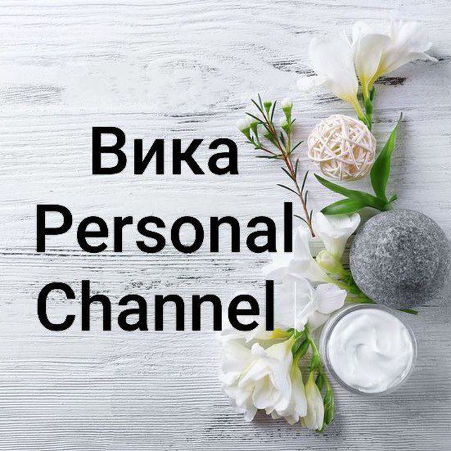 Вика | PersonalChannel