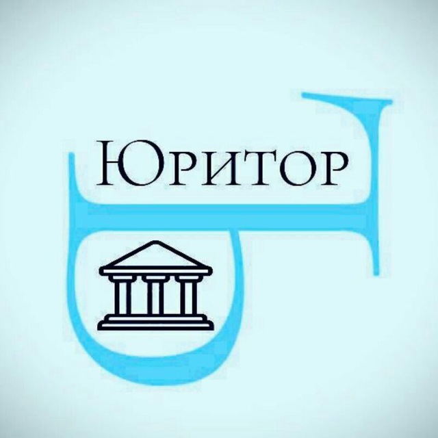 ЮриторЪ ?