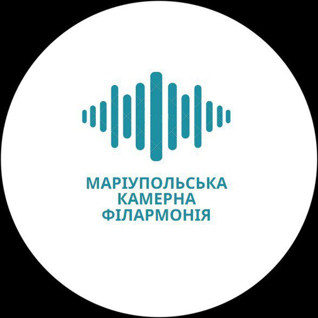Маріупольська камерна філармонія