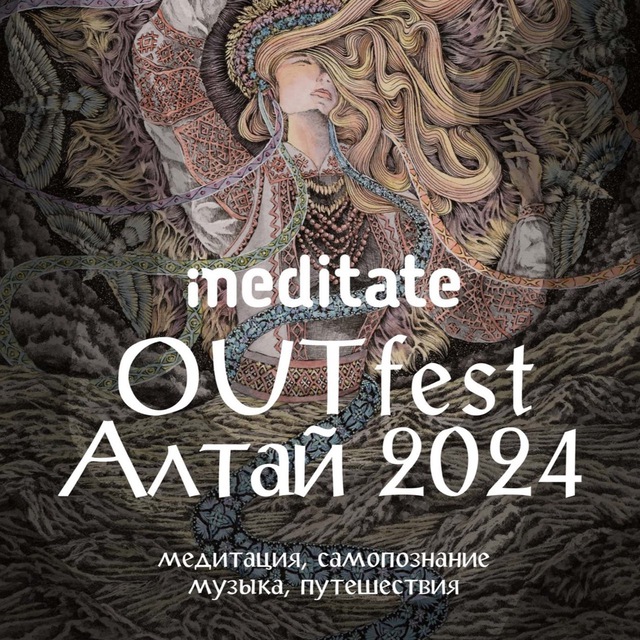 OUTFEST ALTAI