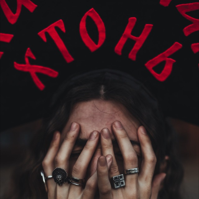 Деградирую за вас