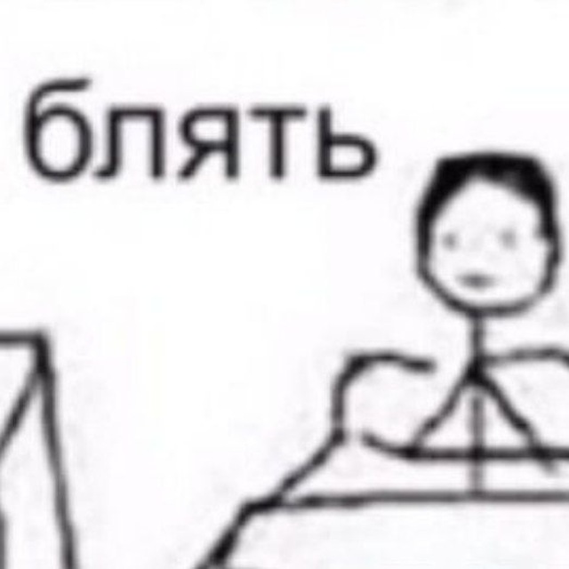 Роман Бред ?