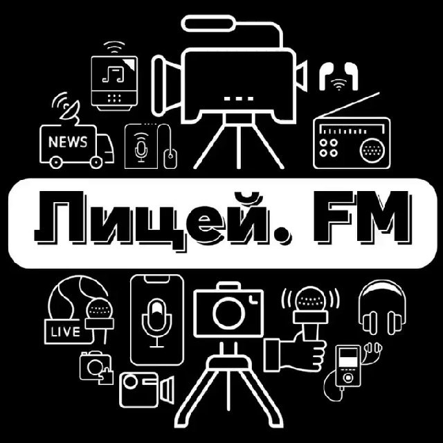 Лицей FM