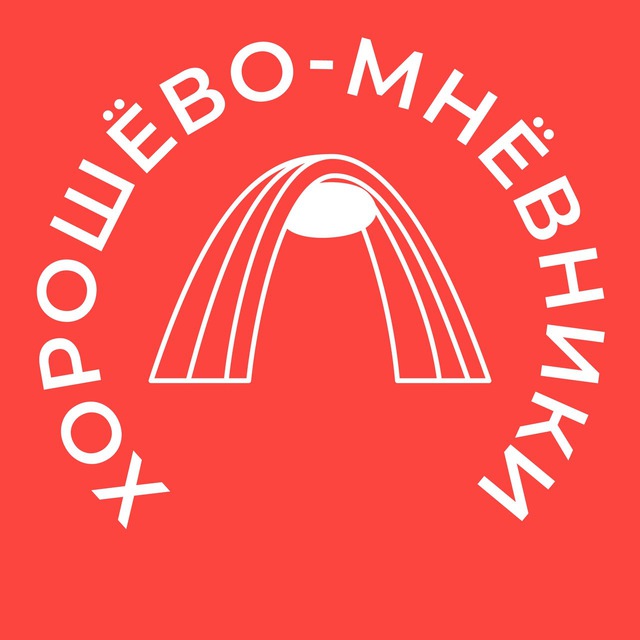 Хорошёво-Мнёвники 24/7 • СЗАО