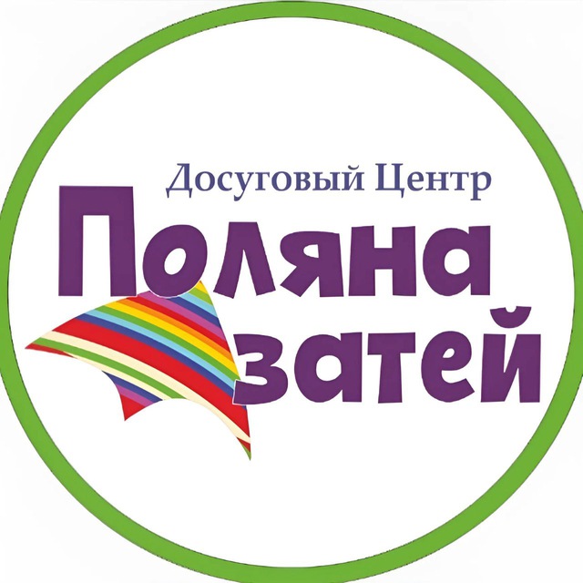 Центр Поляна затей Иркутск