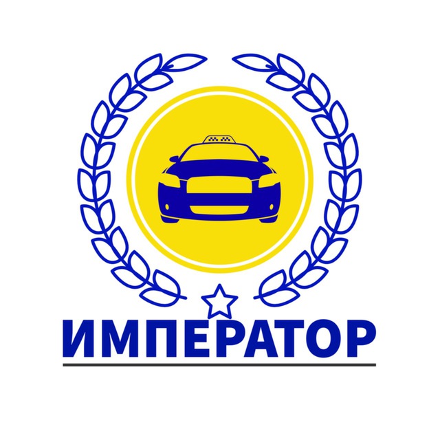 Таксопарк «ИМПЕРАТОР»