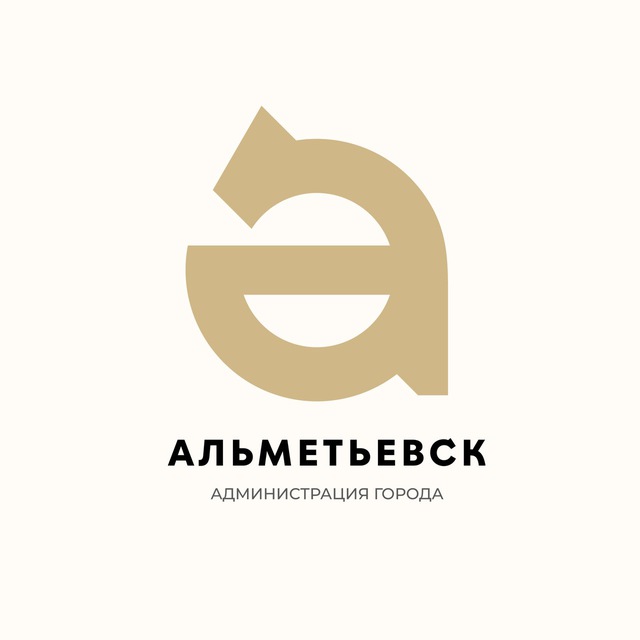 Администрация Альметьевска