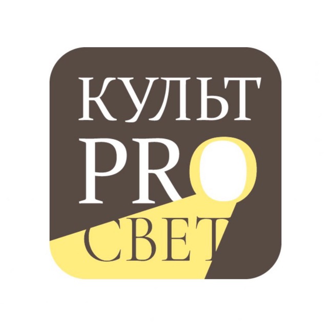КультPROсвет
