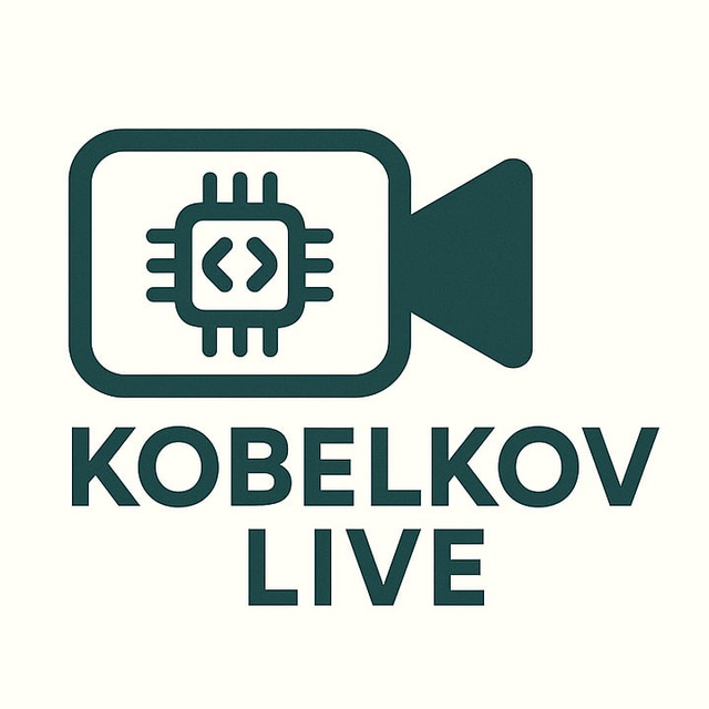 Кобельков LIVE