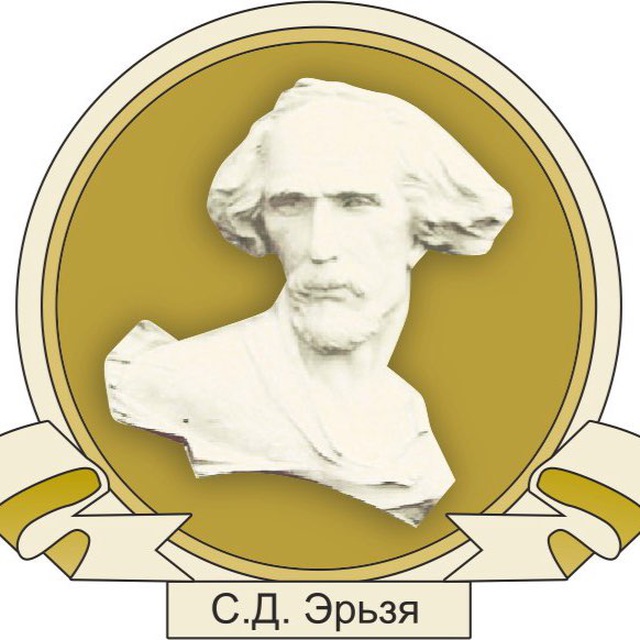 ДХШ им.С.Д.Эрьзя ?