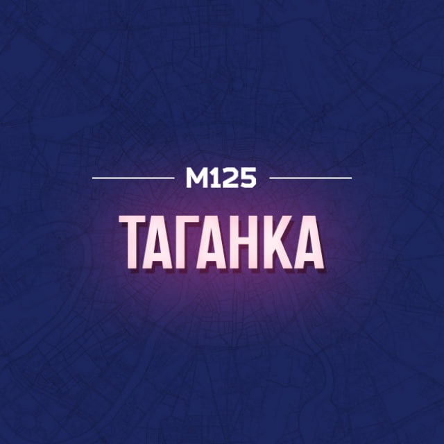 Таганский район Таганка
